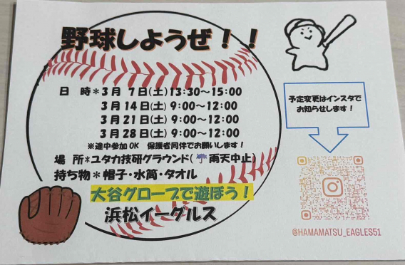 第52期　体験会やります♪