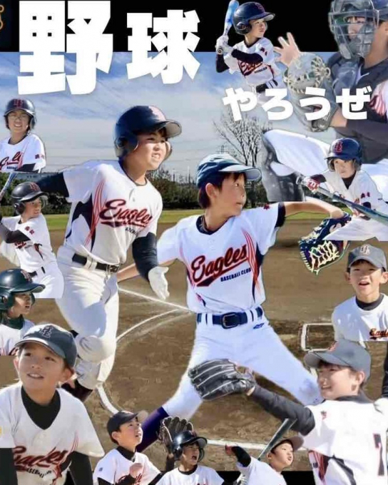 浜松イーグルス